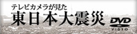 仙台放送