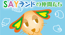 さくらんぼテレビ