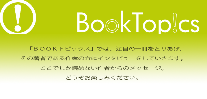 booktopics-index3.png