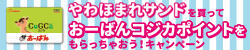 シライシパン2025年7-8月CP
