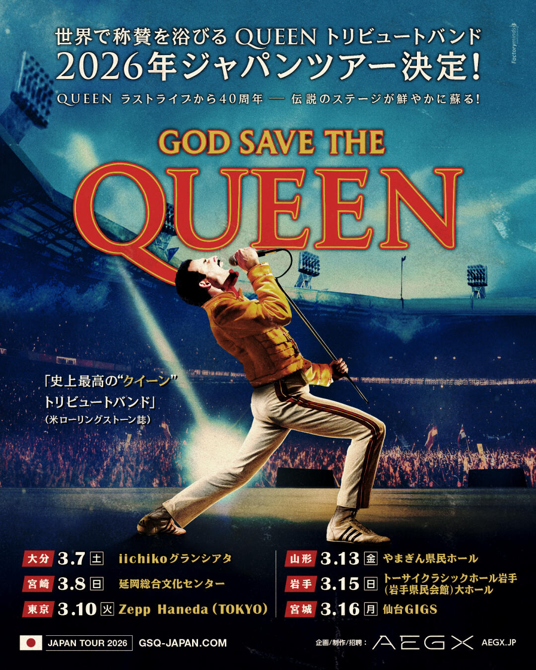 GOD SAVE THE QUEEN JAPAN TOUR 2026　山形公演 画像