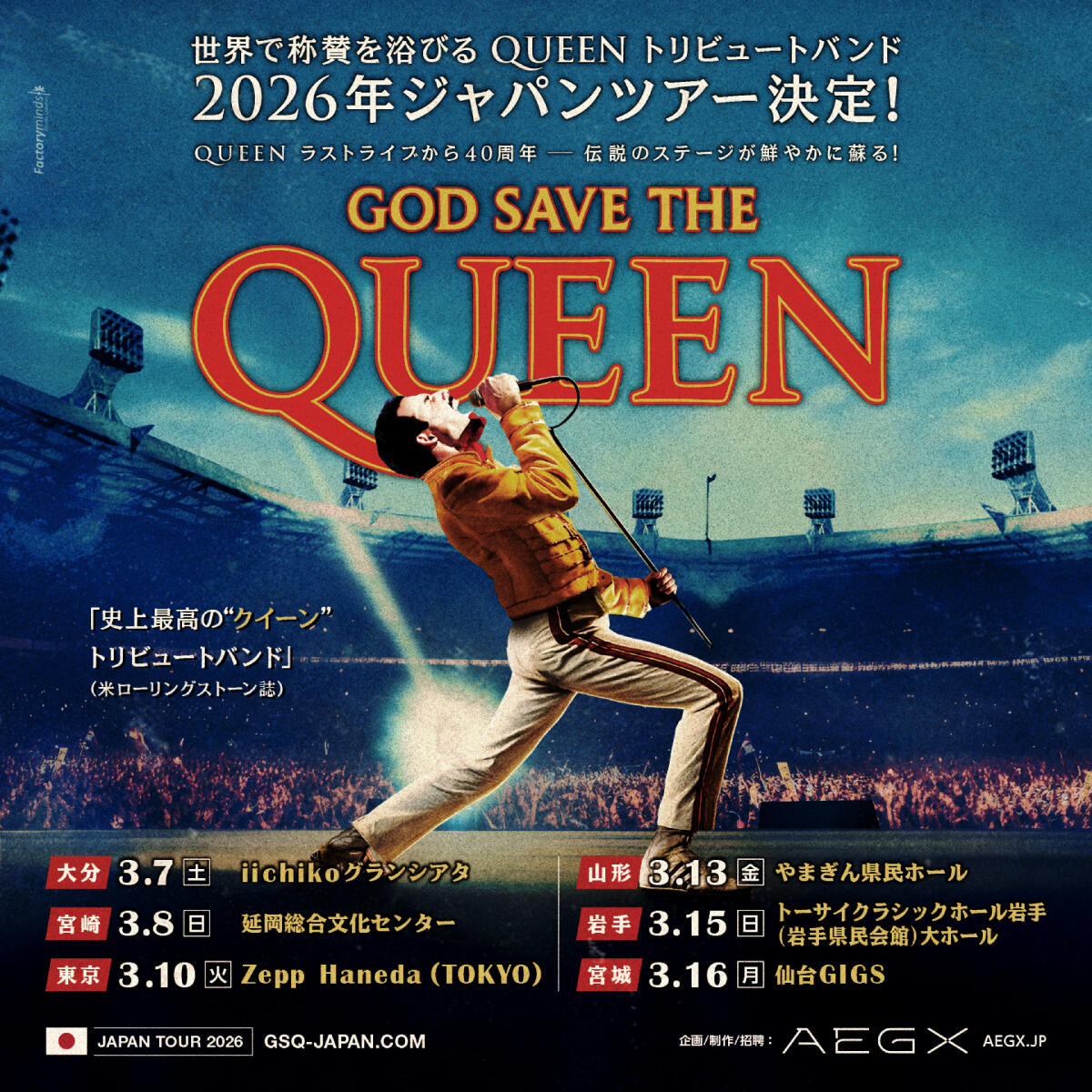 GOD SAVE THE QUEEN JAPAN TOUR 2026　山形公演 画像