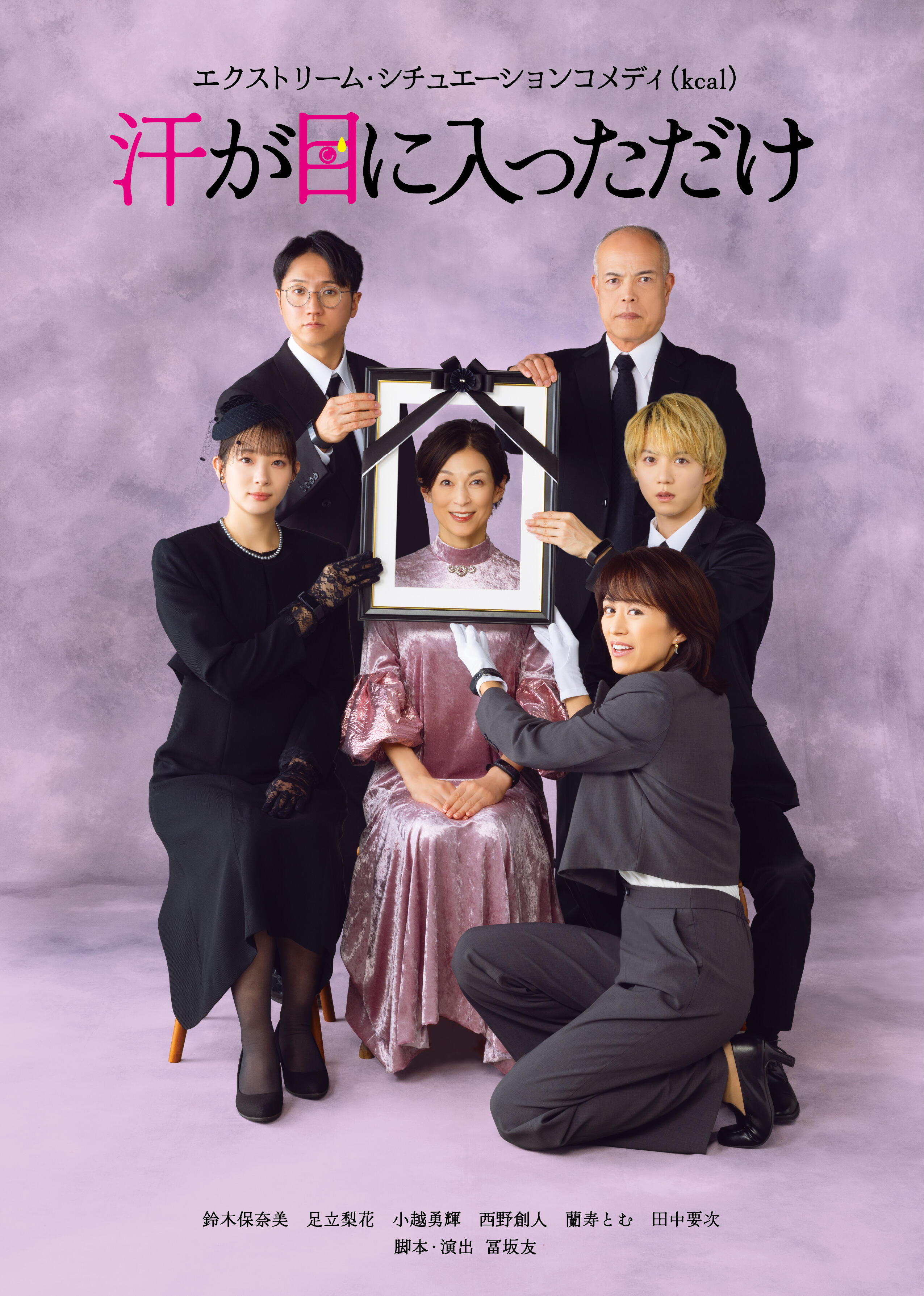 徳永英明 <br>Hideaki Tokunaga <br>40th Anniversary Concert Tour