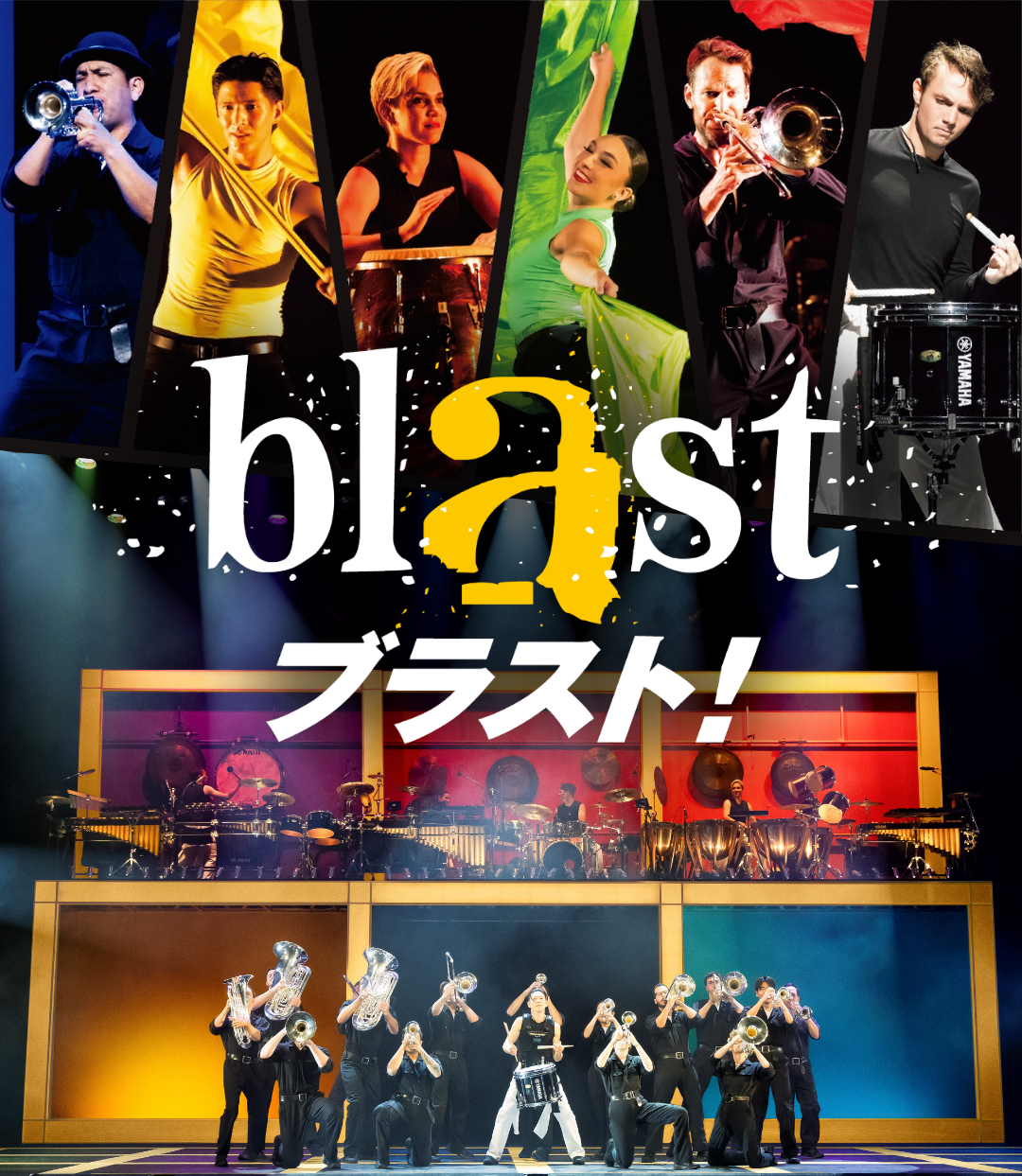 blast ブラスト! 画像