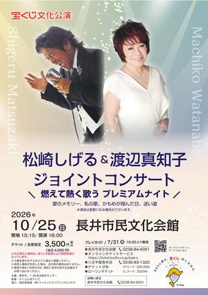 matsuzaki_watanabe_omote_nagai_0611_page-0001.jpg