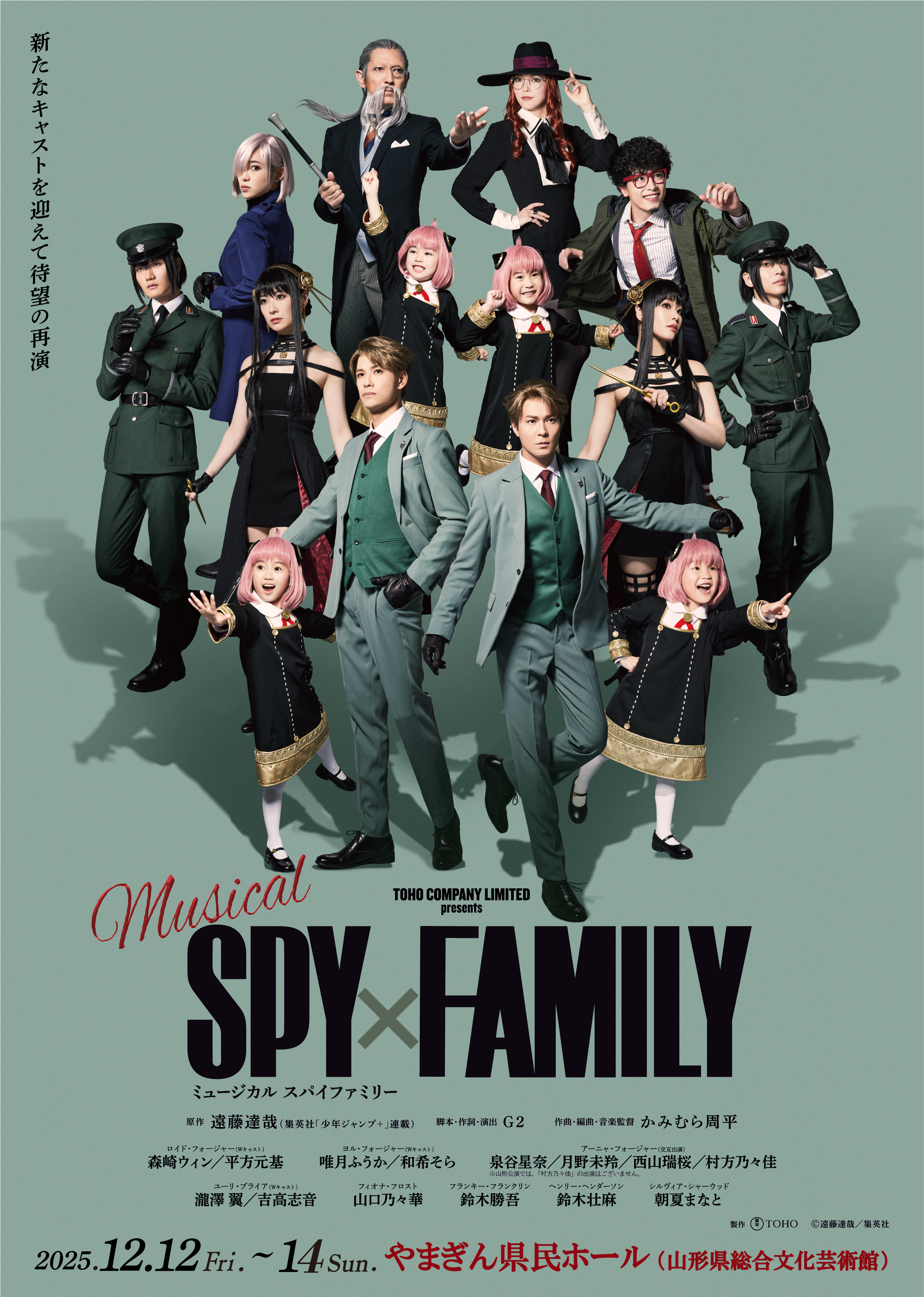 ★SF25_main2_tate_002_ol 山形ver.png