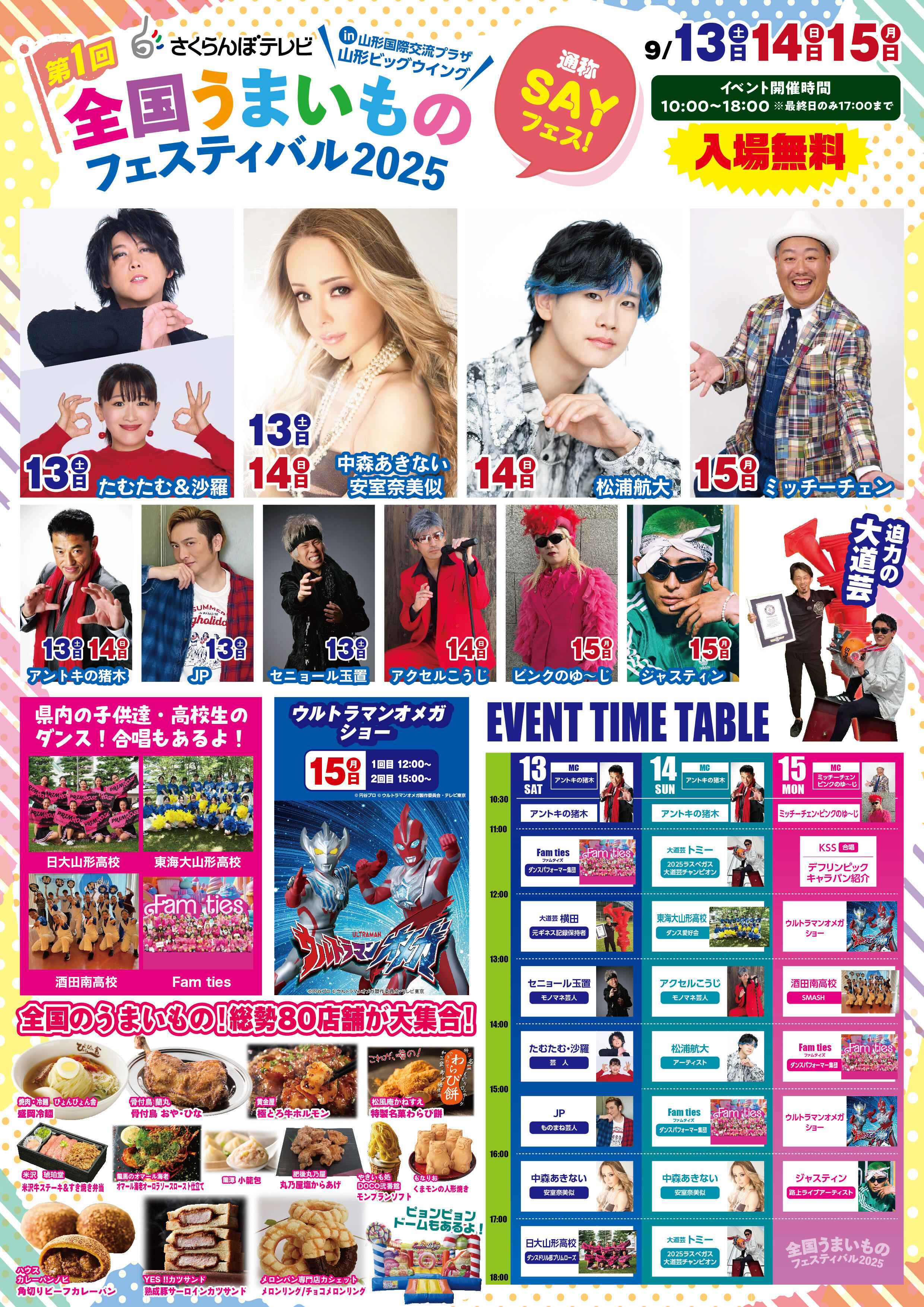 最終版 (1).jpeg