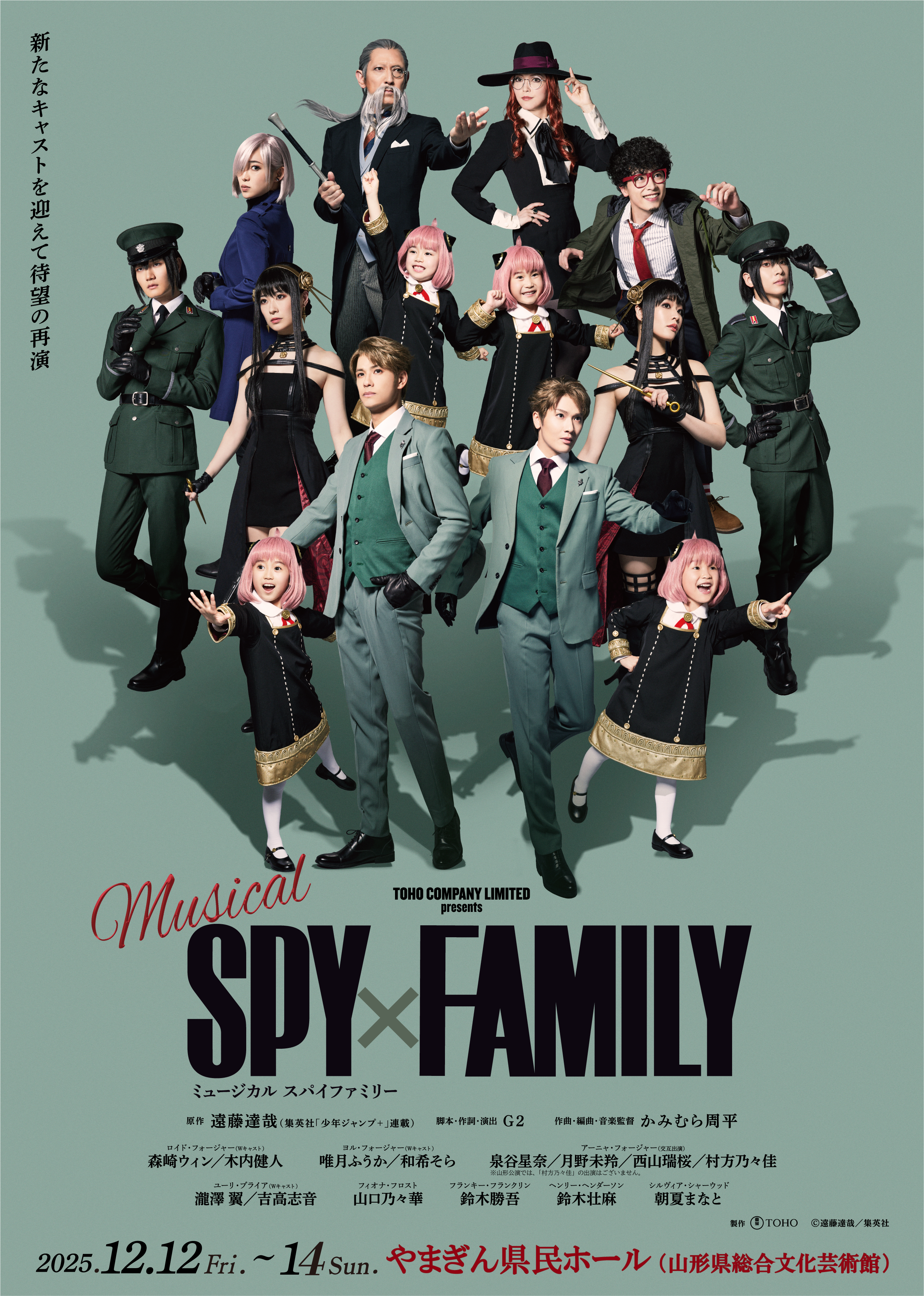 9.17～木内ver.(山形公演)SF25_main2_tate_003_ol - .png