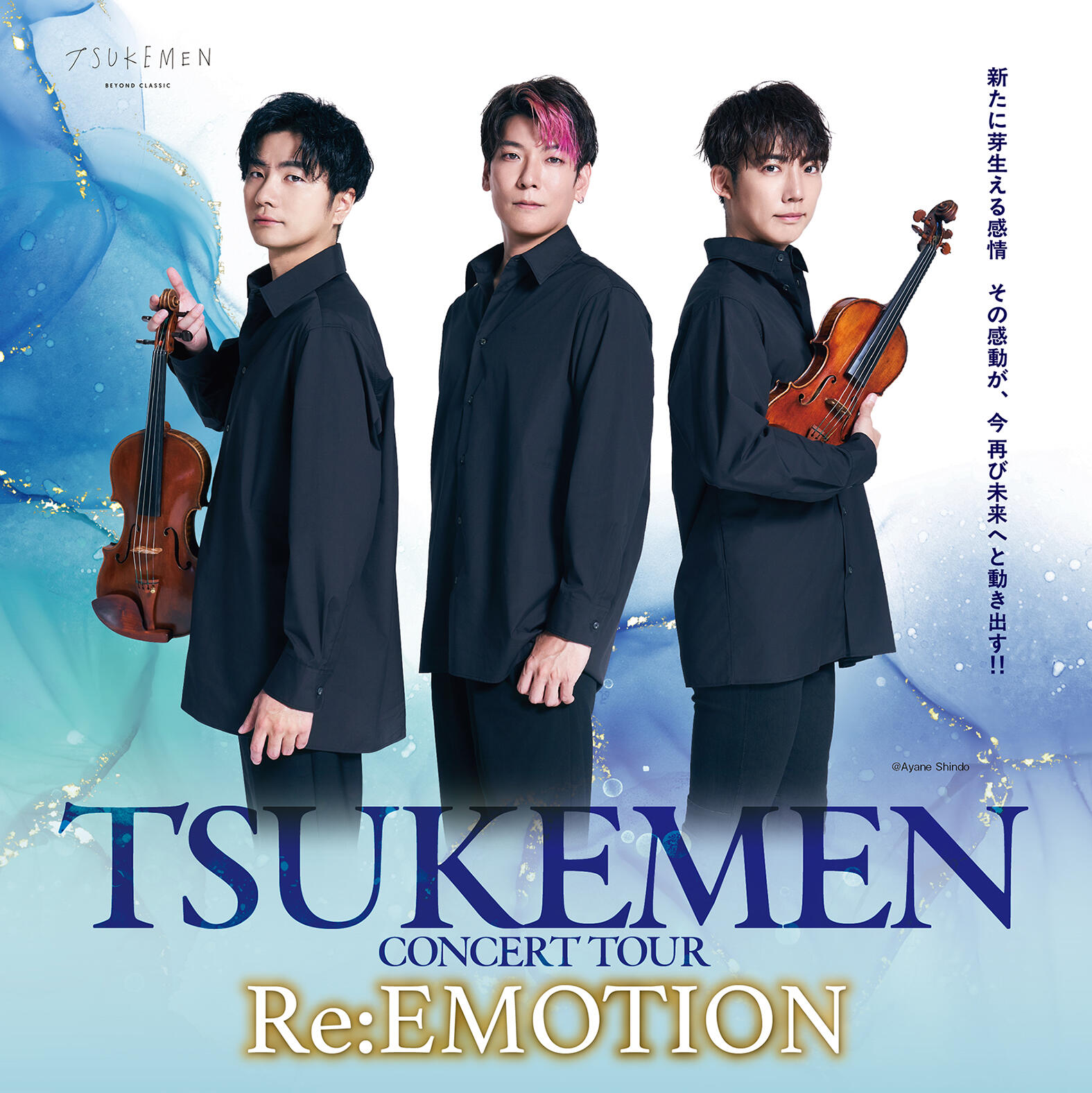 tsuke_ReEMOTION_a.jpg
