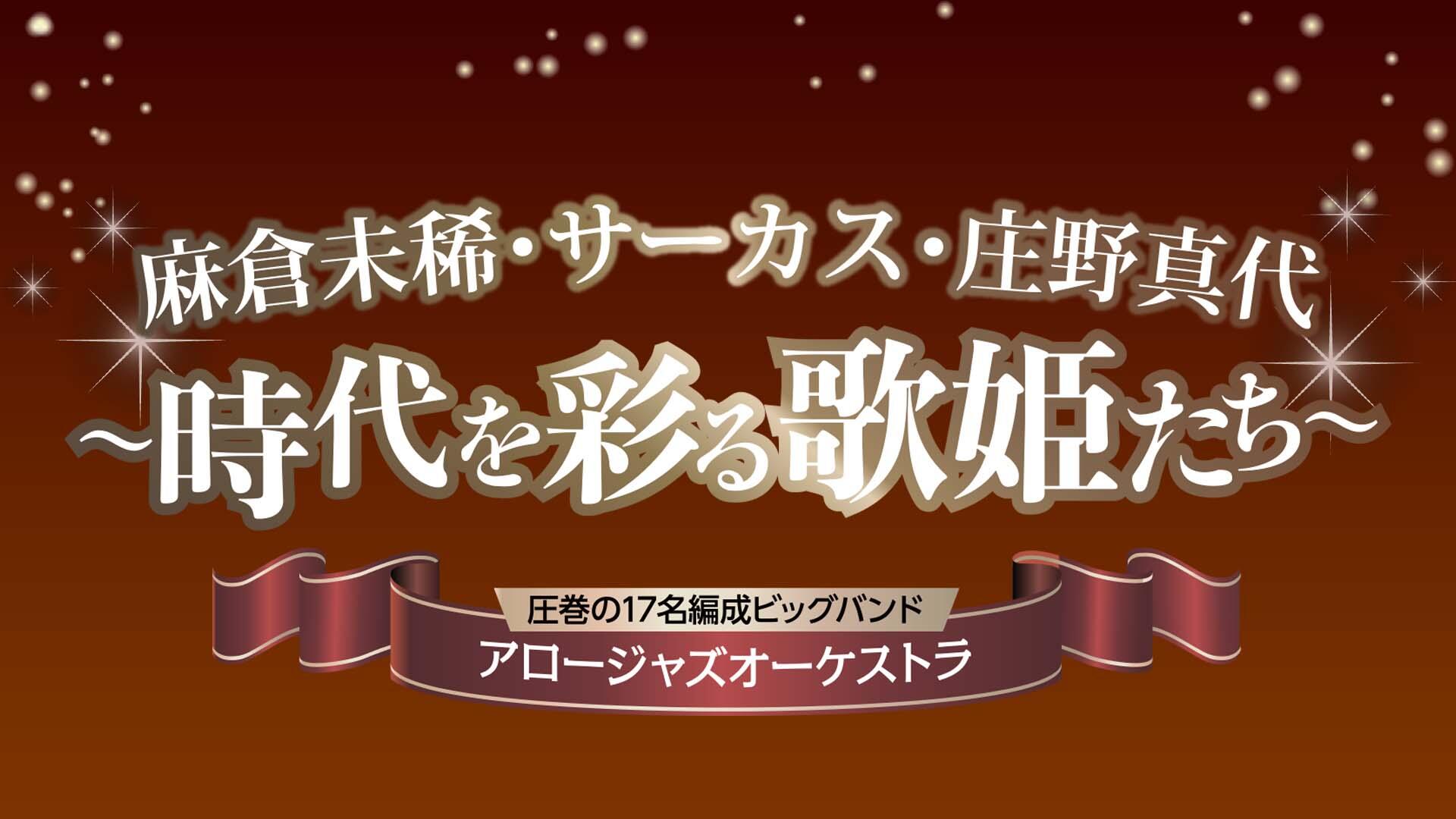 utahime_2025_yamagata.jpg