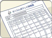 ここはさくらんぼフーズ(仮)の会議室。