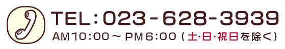 SAYフラワーネット
TEL:023-628-3939
(フラワーさくさく)
月～金10:00～17:00（土・日・祝日は休み）