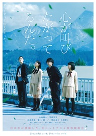 試写会 映画情報 さくらんぼテレビ 試写会 映画情報 さくらんぼテレビ