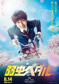 試写会 映画情報 さくらんぼテレビ 試写会 映画情報 さくらんぼテレビ