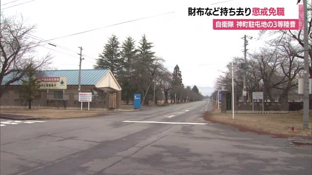 ＜不祥事＞自衛隊員がコンビニ駐車場の財布・スマホ持ち去り懲戒免職　わいせつで停職処分も　山形・東根市 画像