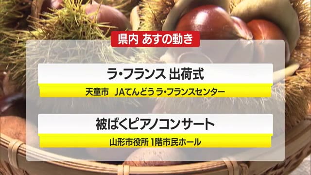 ＊10/24（金）の県内の主な動き＊ 画像