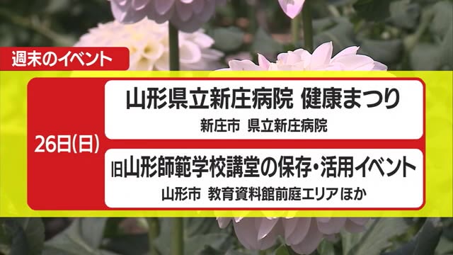＊週末10/25～26の県内のイベント情報＊ 画像