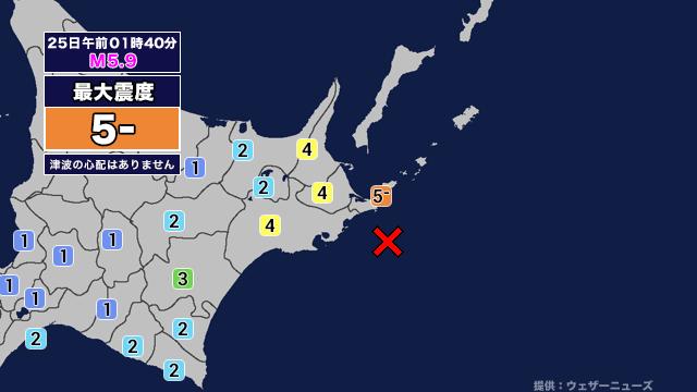 【地震】根室半島南東沖を震源とする最大震度5弱の地震が発生 津波の心配なし 画像