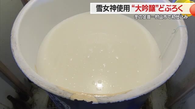酒米