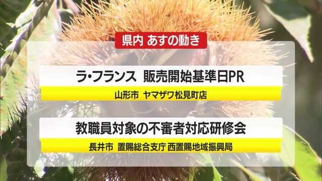 *10/28(火)の県内の主な動き* 画像