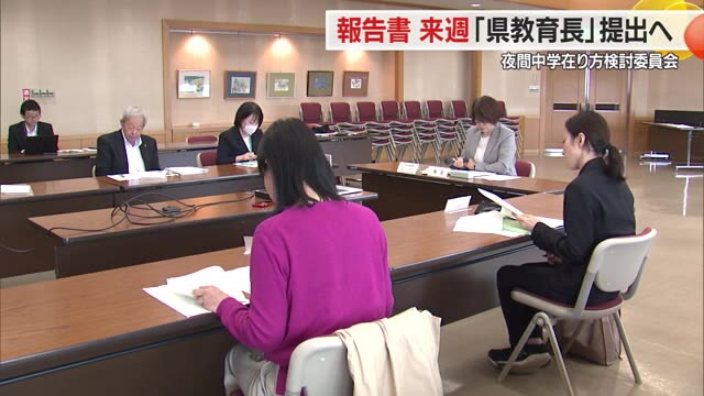 多様な学び保障する「夜間中学」試験的に県が設置・その後ニーズ次第で市町村へ展開　報告書提出へ　山形 画像