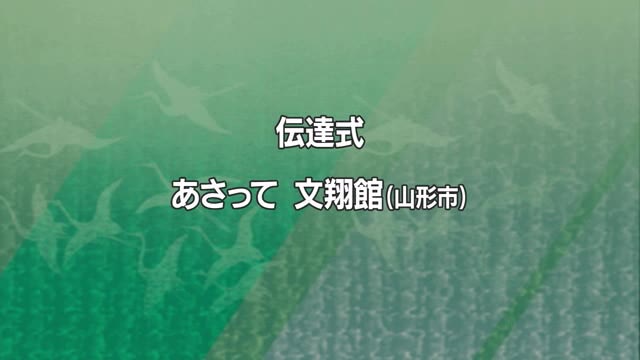 【秋の叙勲】旭日章に3人・瑞宝章に5人　各界で功績あった計47人受章・文翔館で5日に伝達式　山形 画像