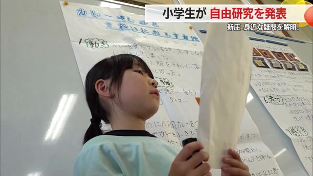 予想外の結果に驚いた研究も！　身近な疑問解明しグラフ・写真を使って成果発表　山形・新庄市 画像