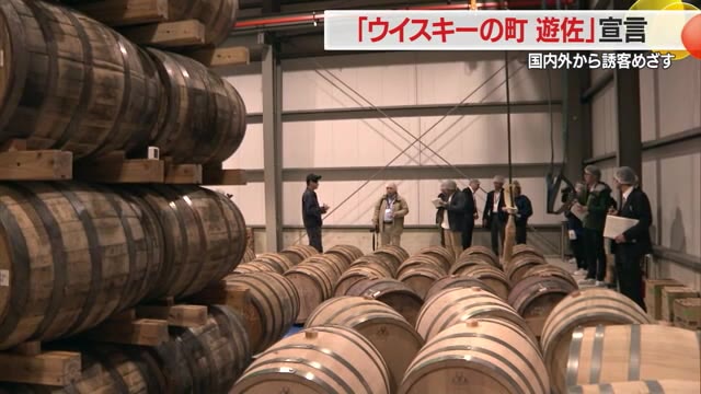 “2つの蒸留所”軸に観光・食のツーリズムPRし誘客へ　「ウイスキーの町 遊佐」宣言　山形・遊佐町 画像