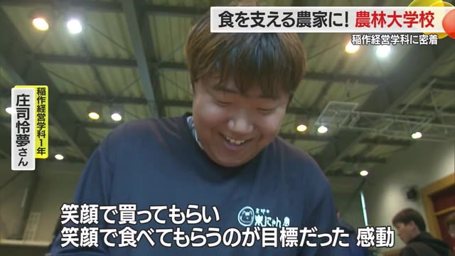 密着！　山形・日本の食を支える農家志す農林大学校・稲作経営学科の学生たち　山形・新庄市 画像