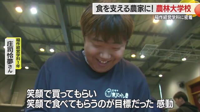 密着！　山形・日本の食を支える農家志す農林大学校・稲作経営学科の学生たち　山形・新庄市 画像