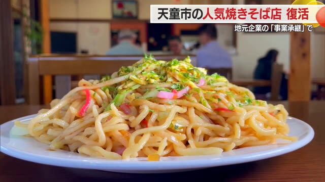 麺はもちもち油スッキリ　地元で愛された