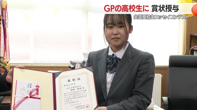 快挙！　「全国高校生エッセイコンテスト」で 鶴岡市の致道館高校の生徒がグランプリ受賞　山形 画像