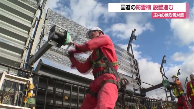 地吹雪対策「防雪柵」設置進む　ドライバーの視界確保・吹き溜まり防止に効果　山形・庄内地方 画像