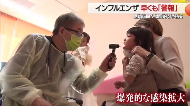 ＜医師に聞く＞猛威ふるうインフルエンザ効果的な予防策...部屋の換気・湿度50％以上に保つなど　山形 画像
