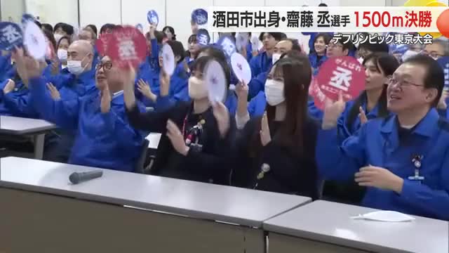 【デフリンピック】齋藤丞選手（酒田市）陸上1500M決勝・東北エプソンでパブリックビューイング　山形 画像