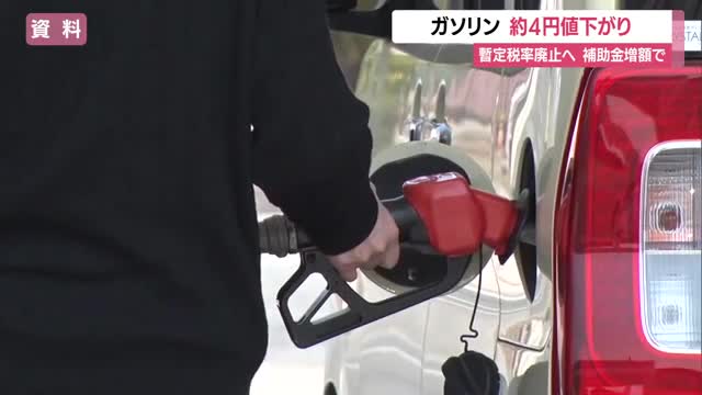 ＜ガソリン＞レギュラー176.3円/L（前週比-4.1円）3週ぶり↓　来週以降も値下がり傾向　山形 画像