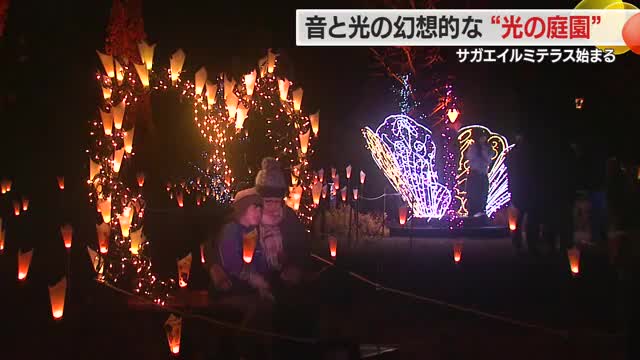 9万個のLEDが音楽に合わせきらめく光の庭園・サガエイルミテラス　点灯イベントに朝倉さやさんも　山形 画像