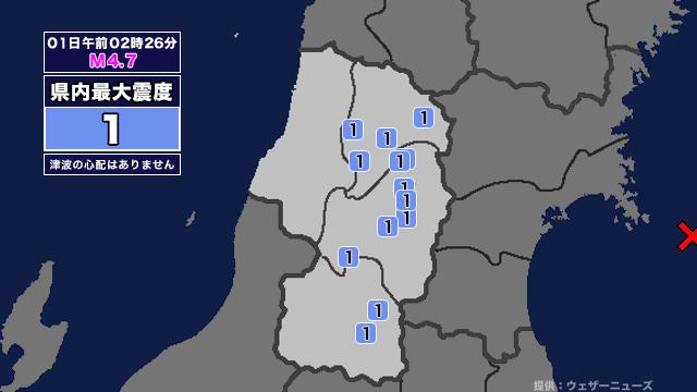 【地震】山形県内で震度1 宮城県沖を震源とする最大震度3の地震が発生 津波の心配なし 画像