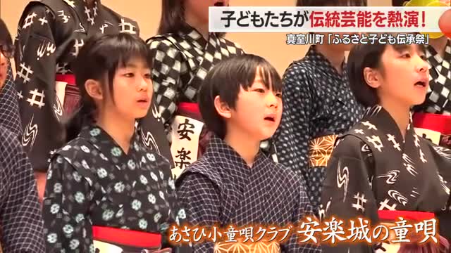 「胸が熱くなる」童唄・番楽など