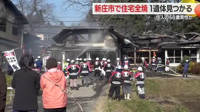 新庄市で住宅全焼の火事...1人暮らし60代男性と連絡とれず・近所の人に「体の自由きかない」と話す　山形 画像