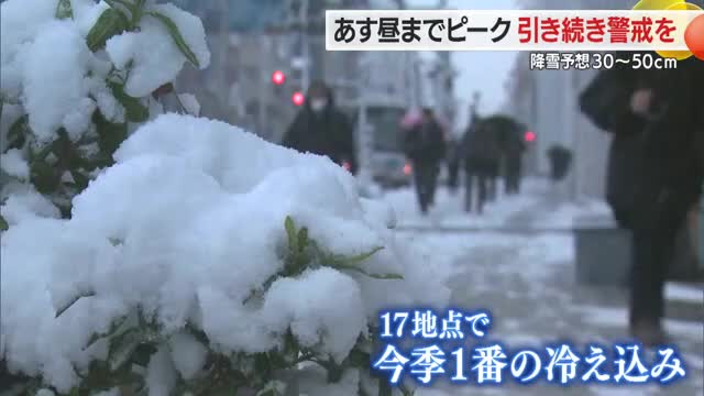 ＜天気・山形＞平地でも積雪・大蔵村肘折32センチ　5日昼ごろまで雪ピーク・大雪に注意を 画像