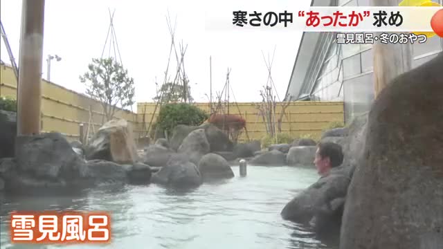 寒くなると恋しい「温泉」でほっと一息　もちもち熱々「あじまん」の季節到来！　山形 画像