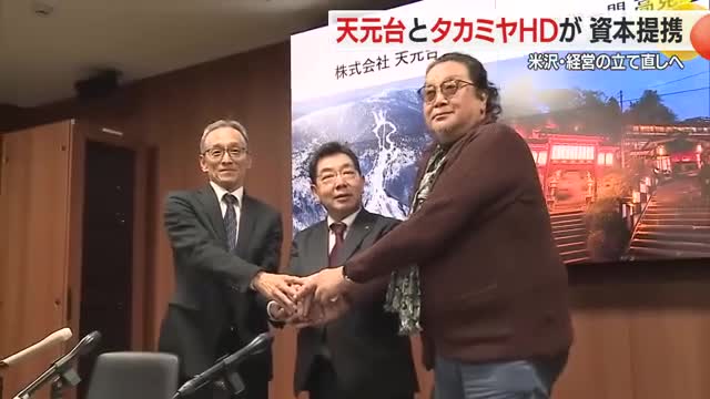 天元台とタカミヤHDが資本提携・経営立て直しへ　販売戦略・商品開発などノウハウ取り込む　山形・米沢市 画像