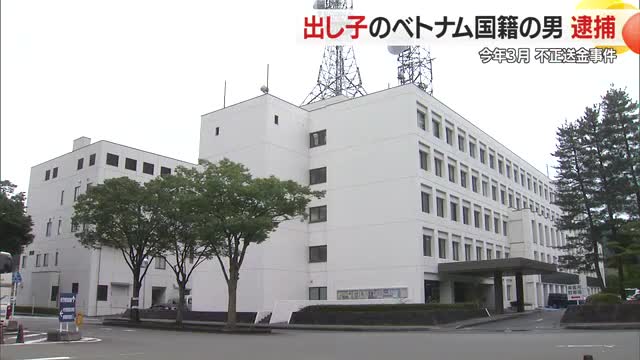 県内企業詐欺被害でベトナム国籍の男逮捕　山形市 画像