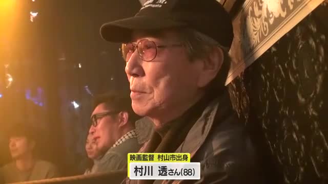 ふるさとへの「恩返し」　村山市出身・村川透監督（88）が挑むハードボイルド映画　山形・村山市 画像
