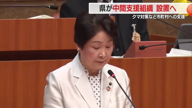 山形県・鳥獣対策「中間支援組織」立ち上げへ・市町村を支援【山形】 画像