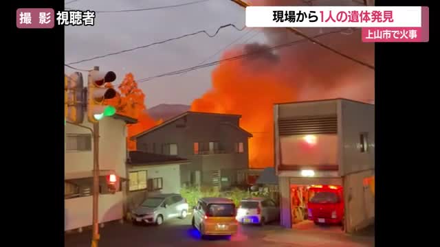 上山市で火事・1人の遺体発見...住民男性と連絡とれず　山形 画像