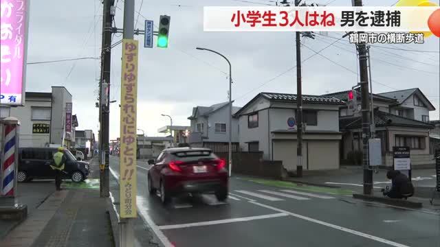 登校中の小学生3人が押しボタン式横断歩道で車にはねられ軽傷...運転手側の信号赤とみられる　山形・鶴岡市 画像
