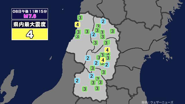 【地震】山形県内で震度4 青森県東方沖を震源とする最大震度6強の地震が発生 津波警報等発表中 画像