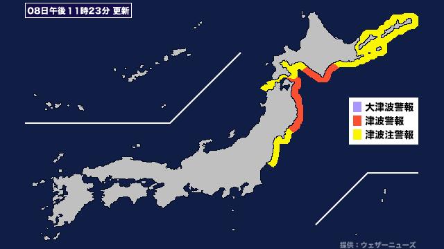 【津波】津波警報発表。 (2025年12月8日午後11時23分) 画像